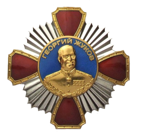 Орден Жукова