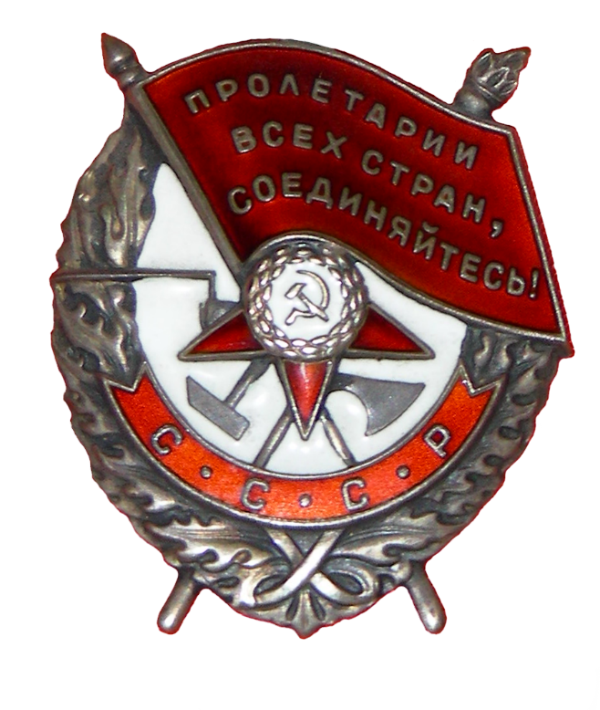 орден Красного Знамени